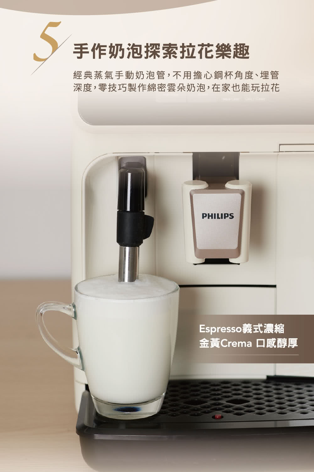 手作奶泡探索拉花樂趣 經典蒸氣手動奶泡管,不用擔心鋼杯角度、埋管 深度,零技巧製作綿密雲朵奶泡,在家也能玩拉花 Espresso義式濃縮 金黃Crema 口感醇厚 