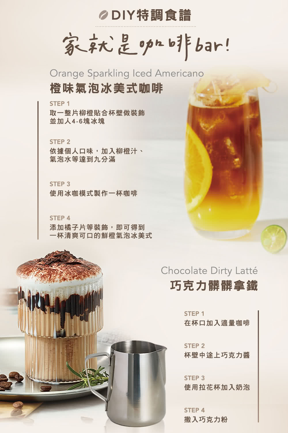 一杯清爽可口的鮮橙氣泡冰美式