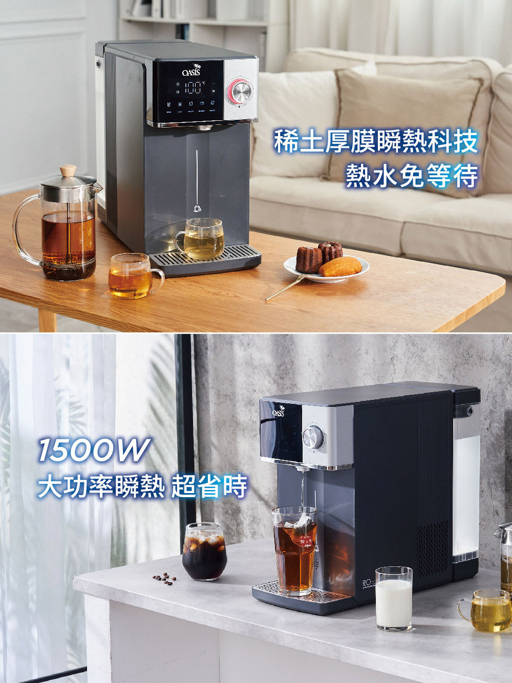 1500W大功率瞬熱 超省時稀土厚膜瞬熱科技熱水免等待