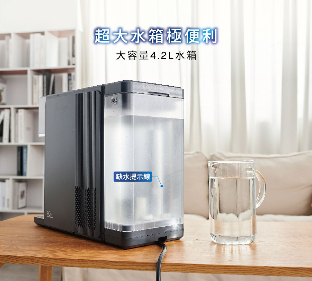 超大水箱極便利大容量4.2L水箱缺水提示線