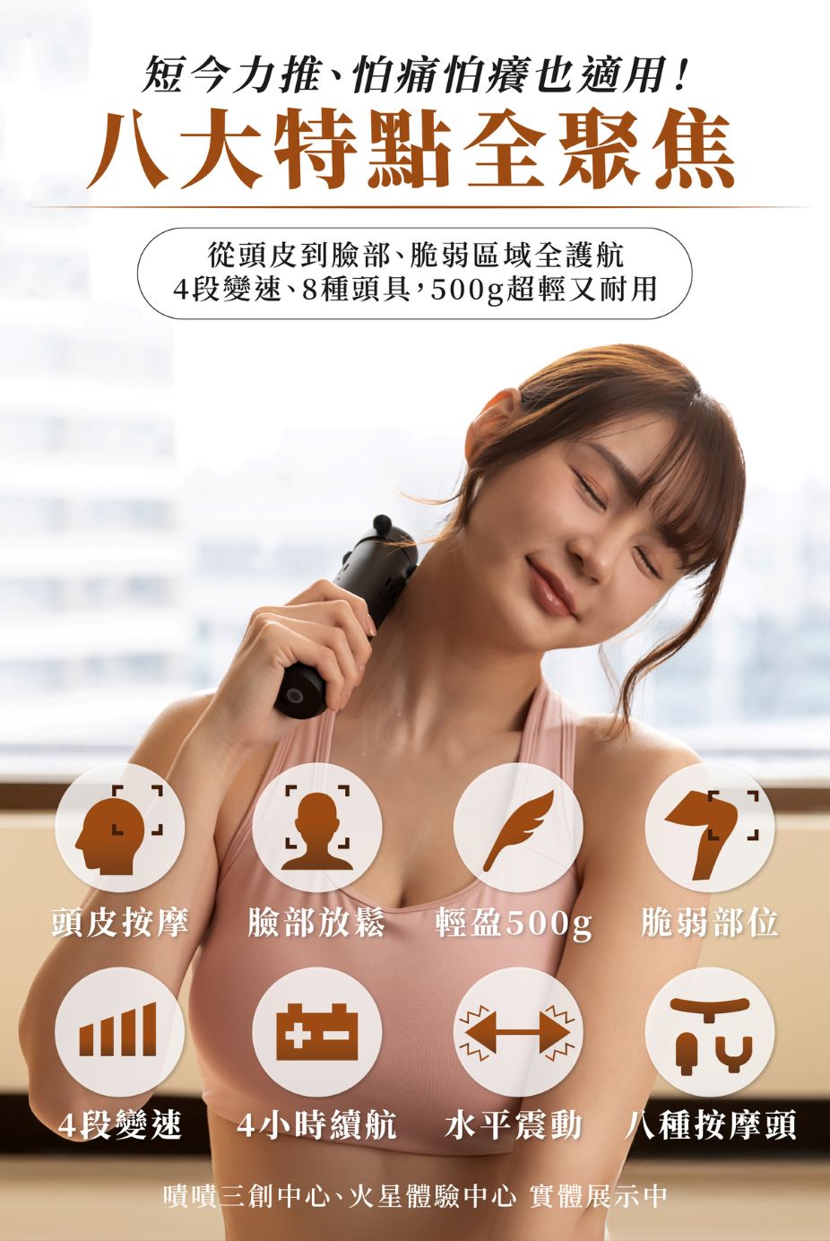 Project Mars火星計畫 酥震槍 - 詳情2