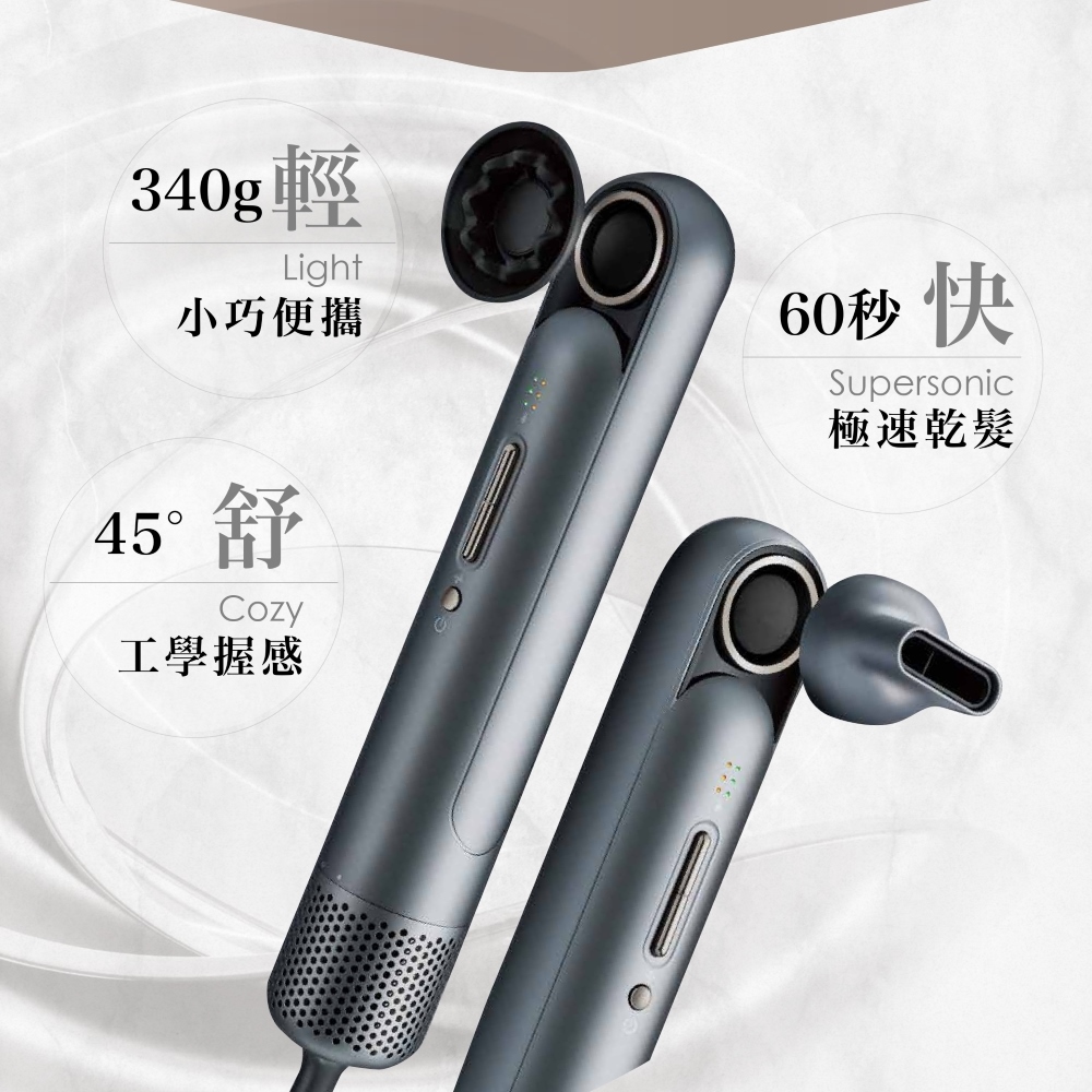 340g輕 小巧便攜 工學握感 60秒快 極速乾髮 