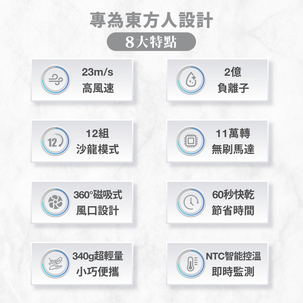 專為東方人設計