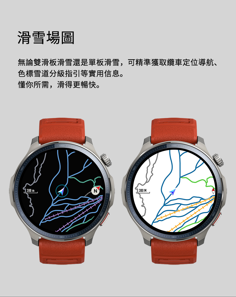 滑雪場圖 無論雙滑板滑雪還是單板滑雪,可精準獲取纜車定位導航、 色標雪道分級指引等實用信息。 懂你所需,滑得更暢快。 