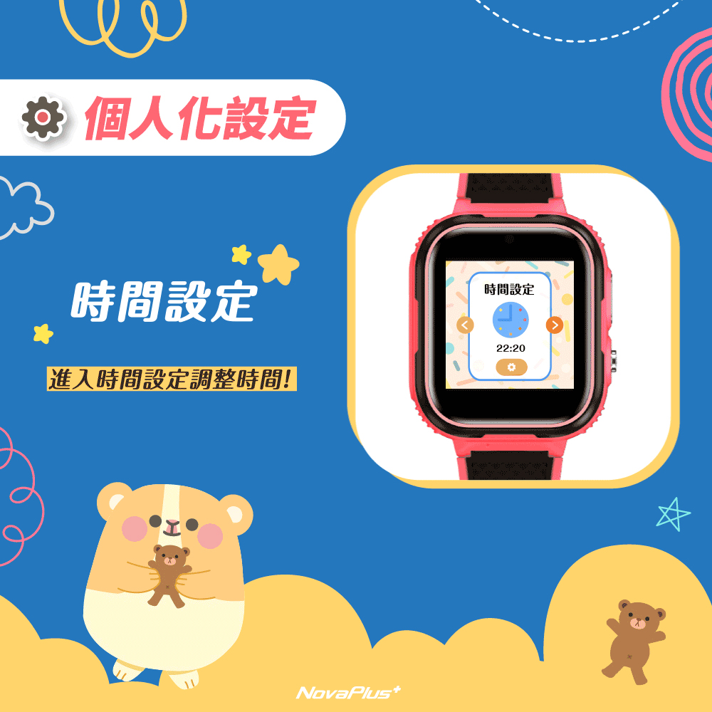 女 個人化設定 時間設定 進入時間設定調整時間 時間設定 