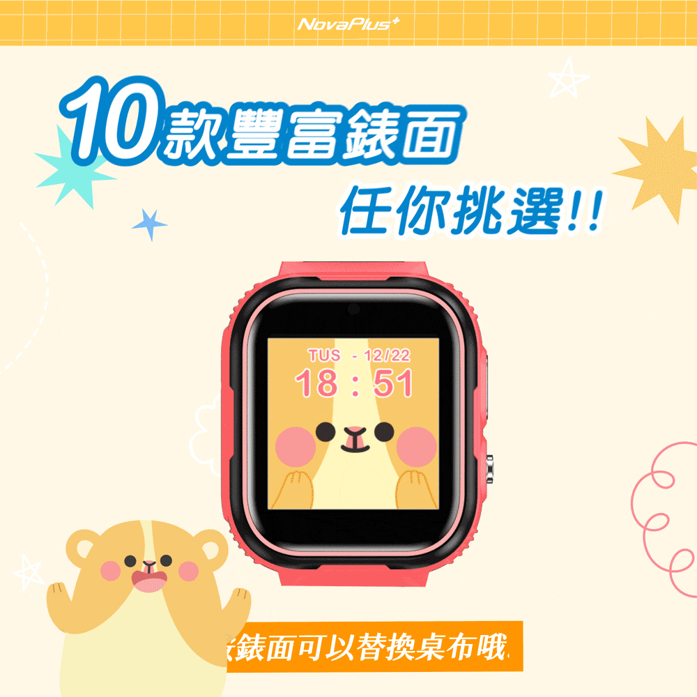 10款豐富錶面 任你挑選 錶面可以替換桌布哦 