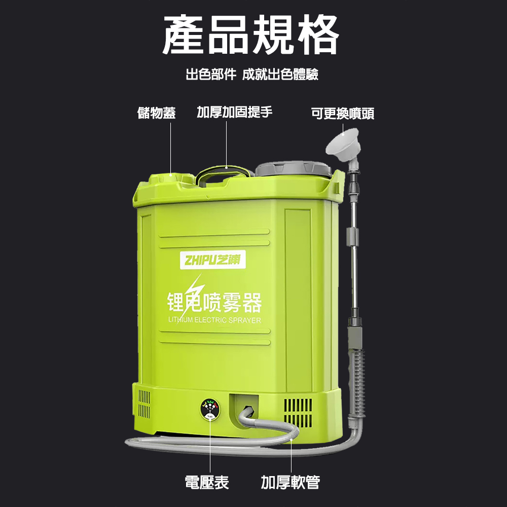TAMZU 潭祖】18L電動噴霧器雙開關農用打藥機背負式充電噴霧機(高壓消毒