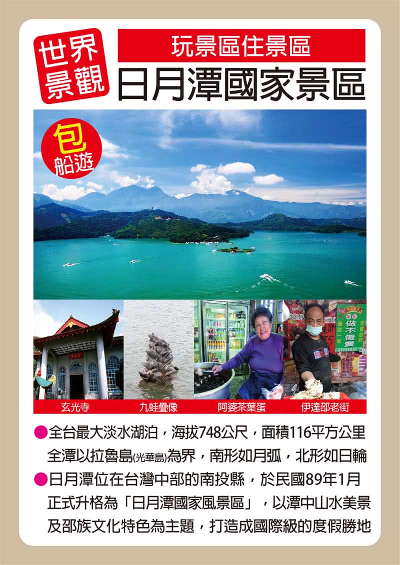 momo 購物台行動版