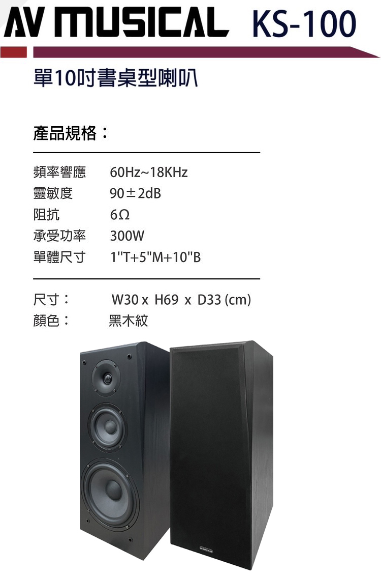 AV MUSICAL KS-100 - 詳情12