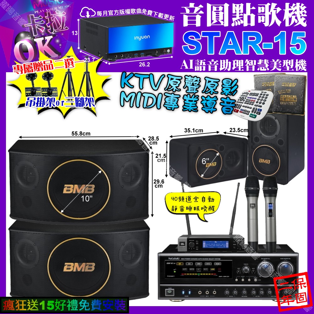 BMB CSJ-06 - 詳情1