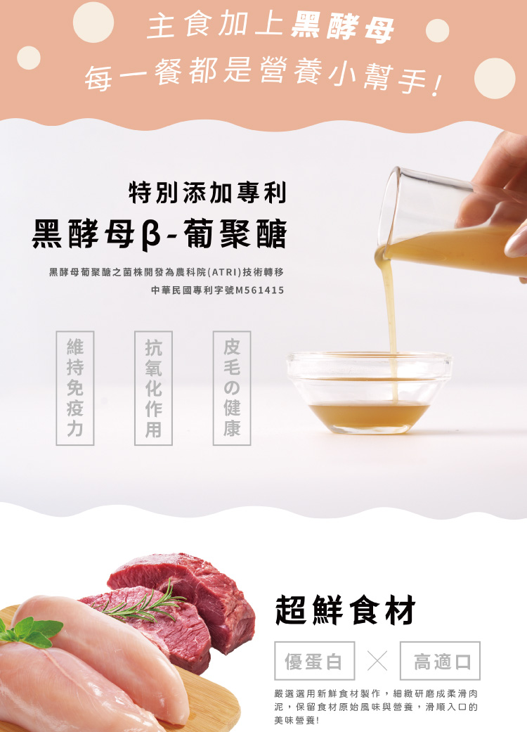 黑酵母葡聚醣之菌株開發為農科院ATRI技術轉移
