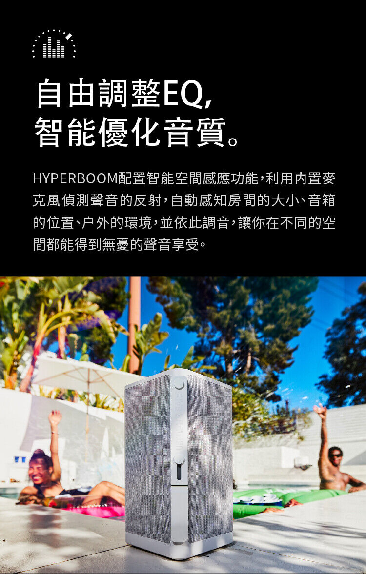 HYPERBOOM配置智能空間感應功能,利用内置麥