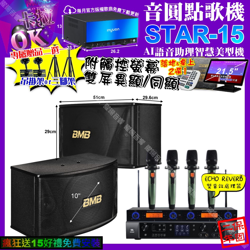 BMB CSN-510 - 詳情1