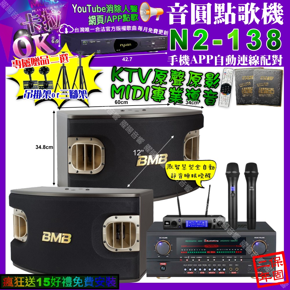 音圓 N2-138 - 詳情1