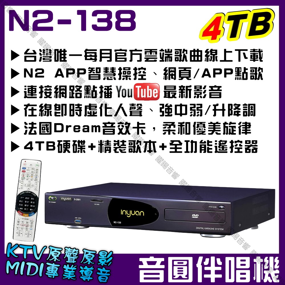 音圓 N2-138 - 詳情2