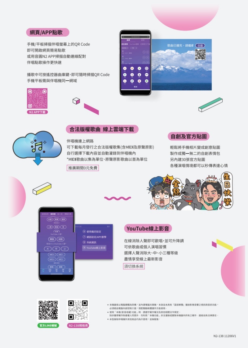 音圓 N2-138 - 詳情3