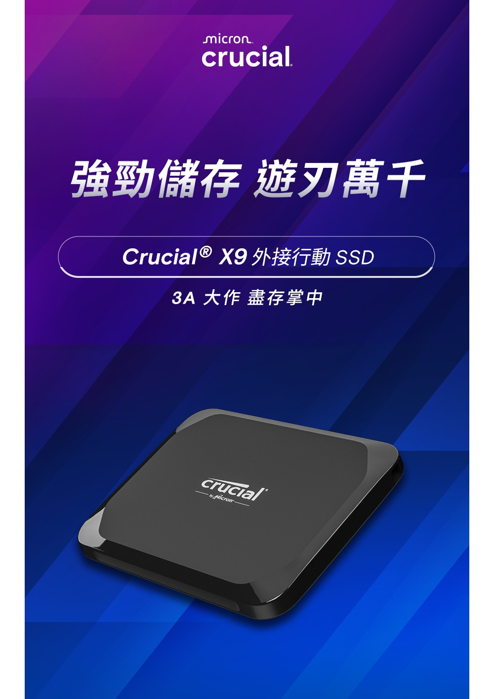 Crucial 美光】X9 1TB Type-C USB 3.2 Gen 2 外接式ssd固態硬碟