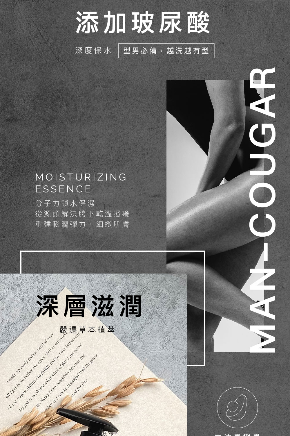 重建膨潤彈力 ,細緻肌膚