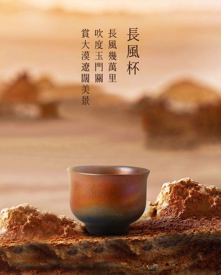 長風杯 長風幾萬里 吹度玉門關 賞大漠遼闊美景 