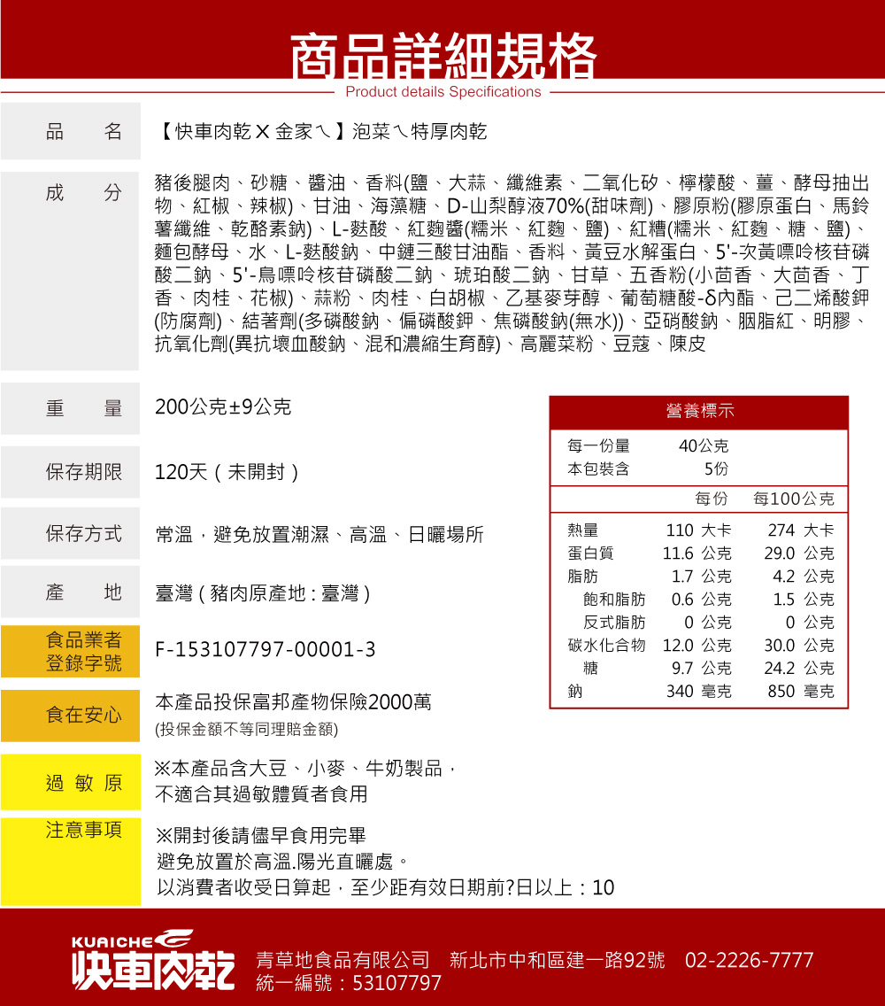 麵包酵母、水、L麩酸鈉、中鏈三酸甘油酯、香料、黃豆水解蛋白、5次黃嘌呤核苷磷