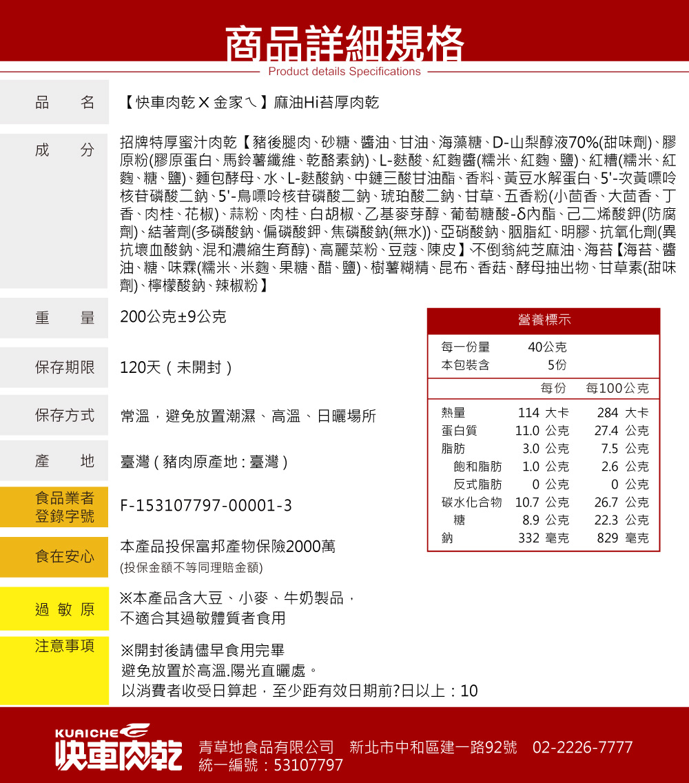 麴、糖、鹽、麵包酵母、水、L麩酸鈉、中鏈三酸甘油酯、香料、黃豆水解蛋白、5次黃嘌呤