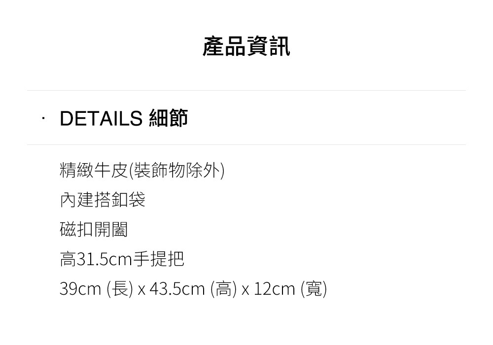 39cm 長 x 43.5cm 高 x 12cm 寬