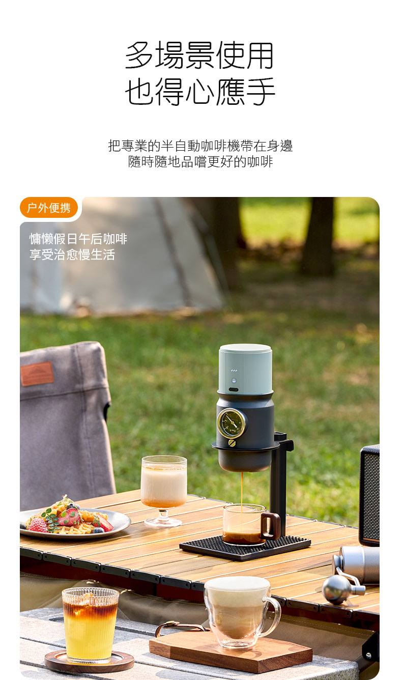 把專業的半自動咖啡機帶在身邊
