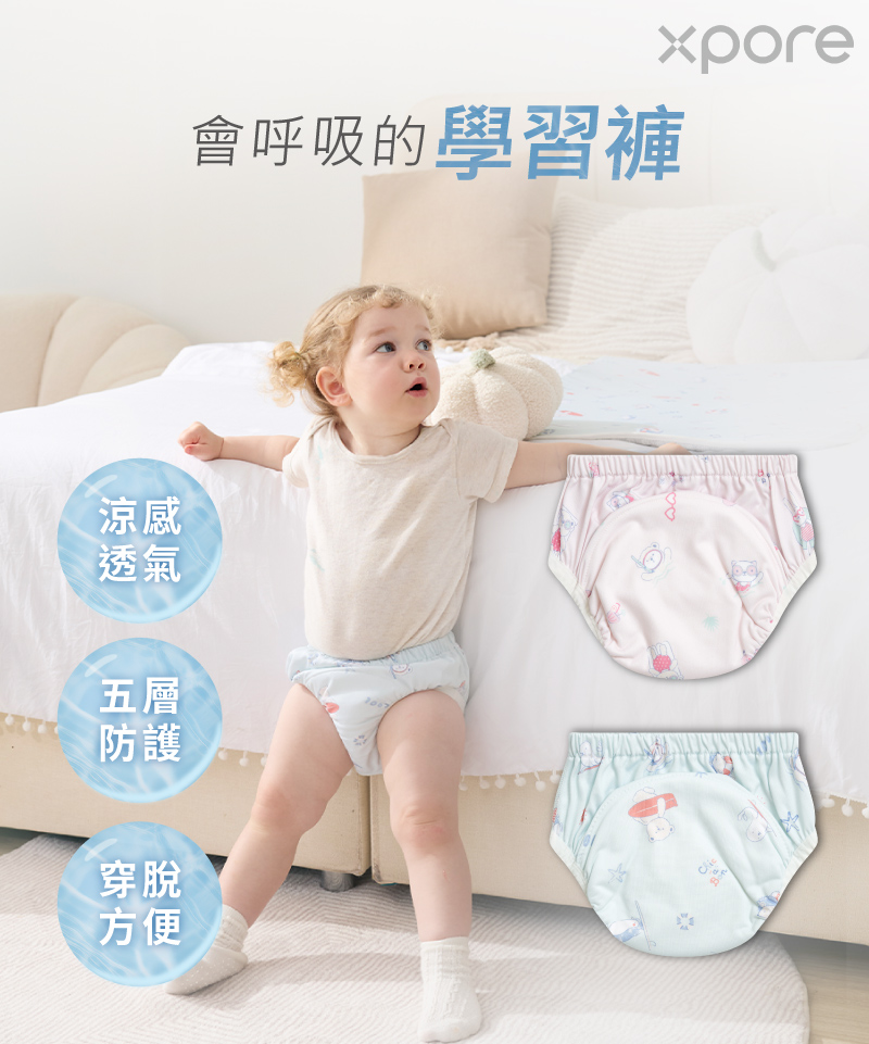 會呼吸的學習褲