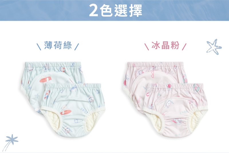 2色選擇 薄荷綠 冰晶粉