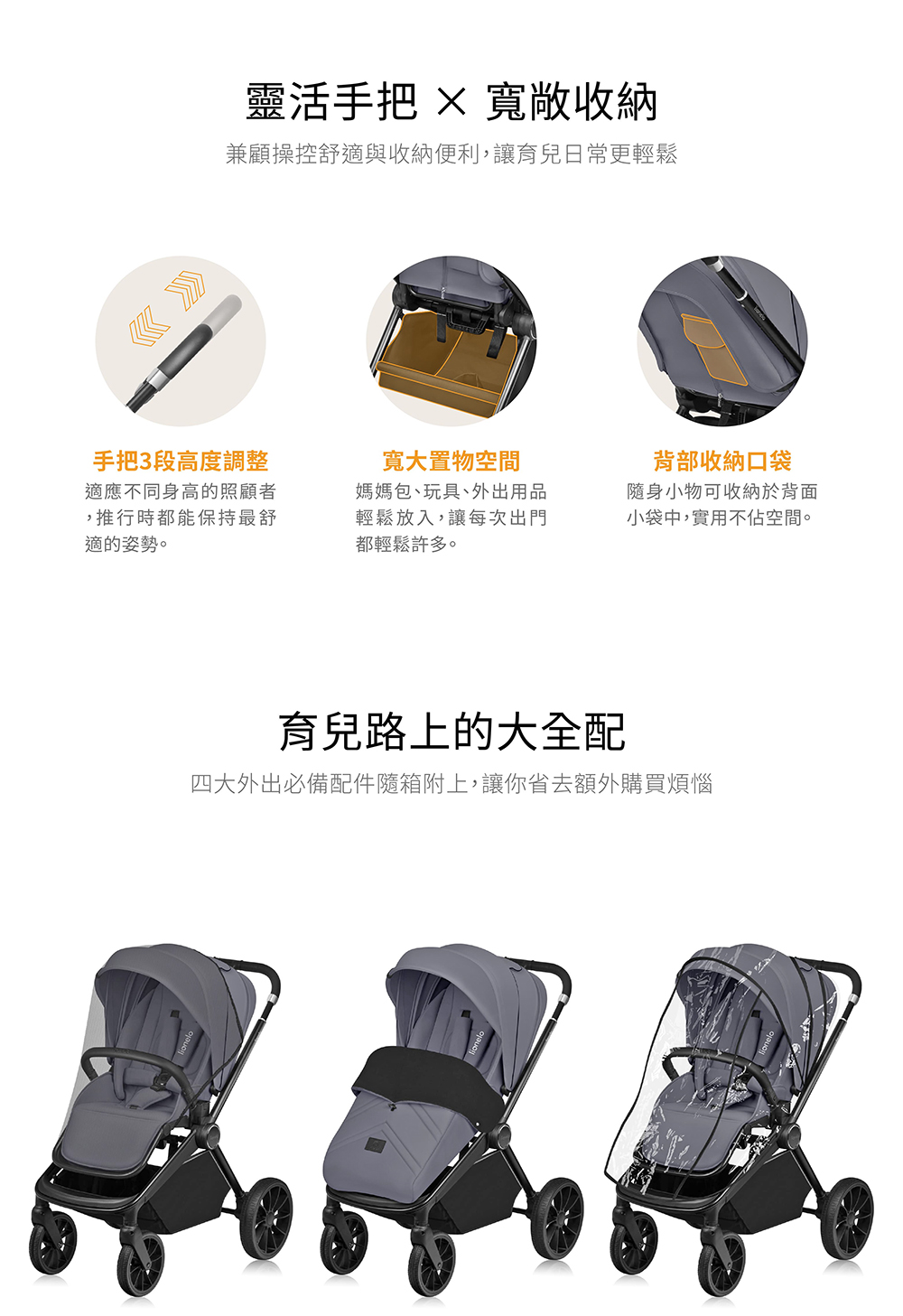 四大外出必備配件隨箱附上,讓你省去額外購買煩惱