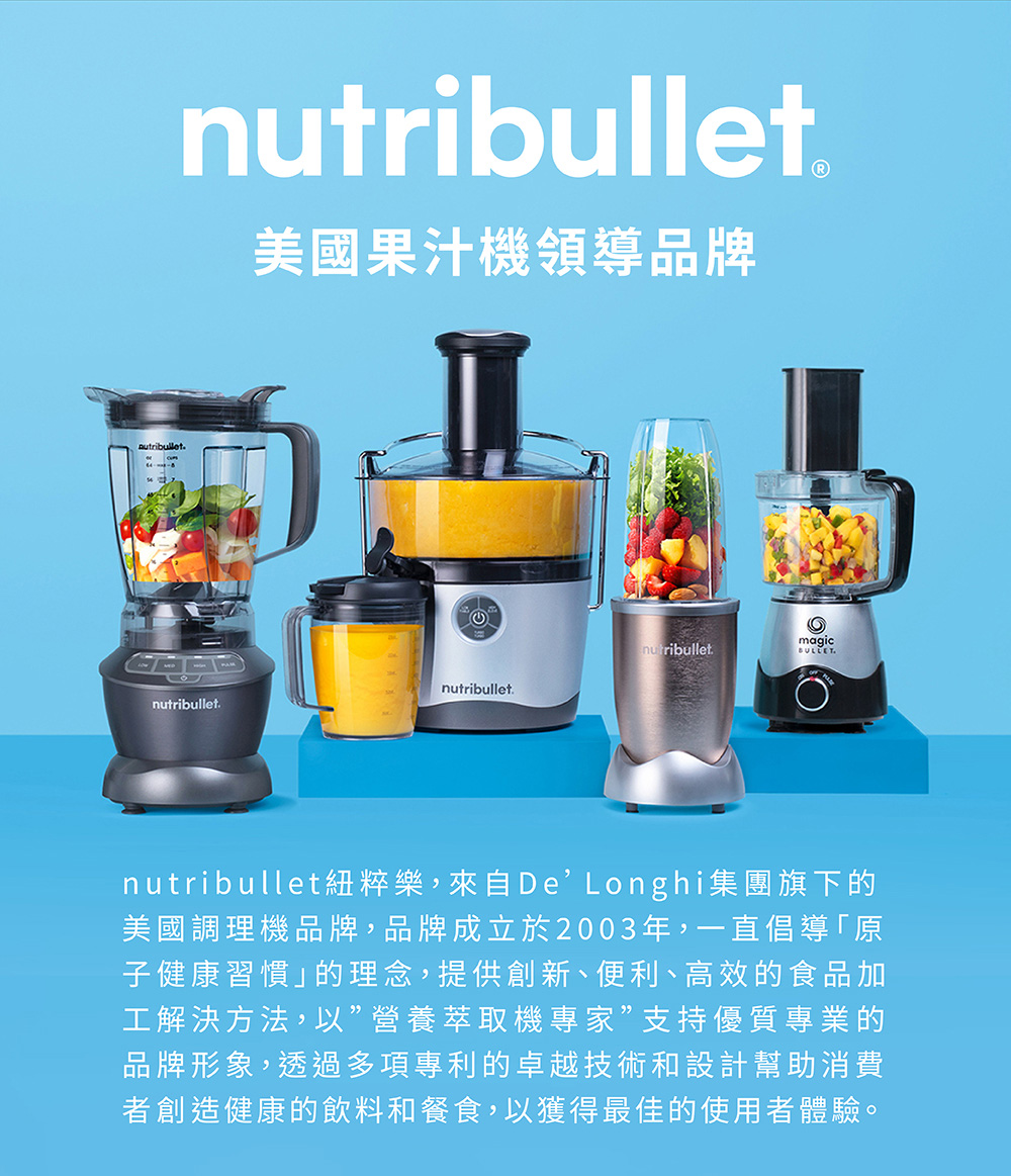 nutribullet 紐粹樂】900瓦Pro強效營養瞬萃果汁機NB-201(香檳金/隨行杯