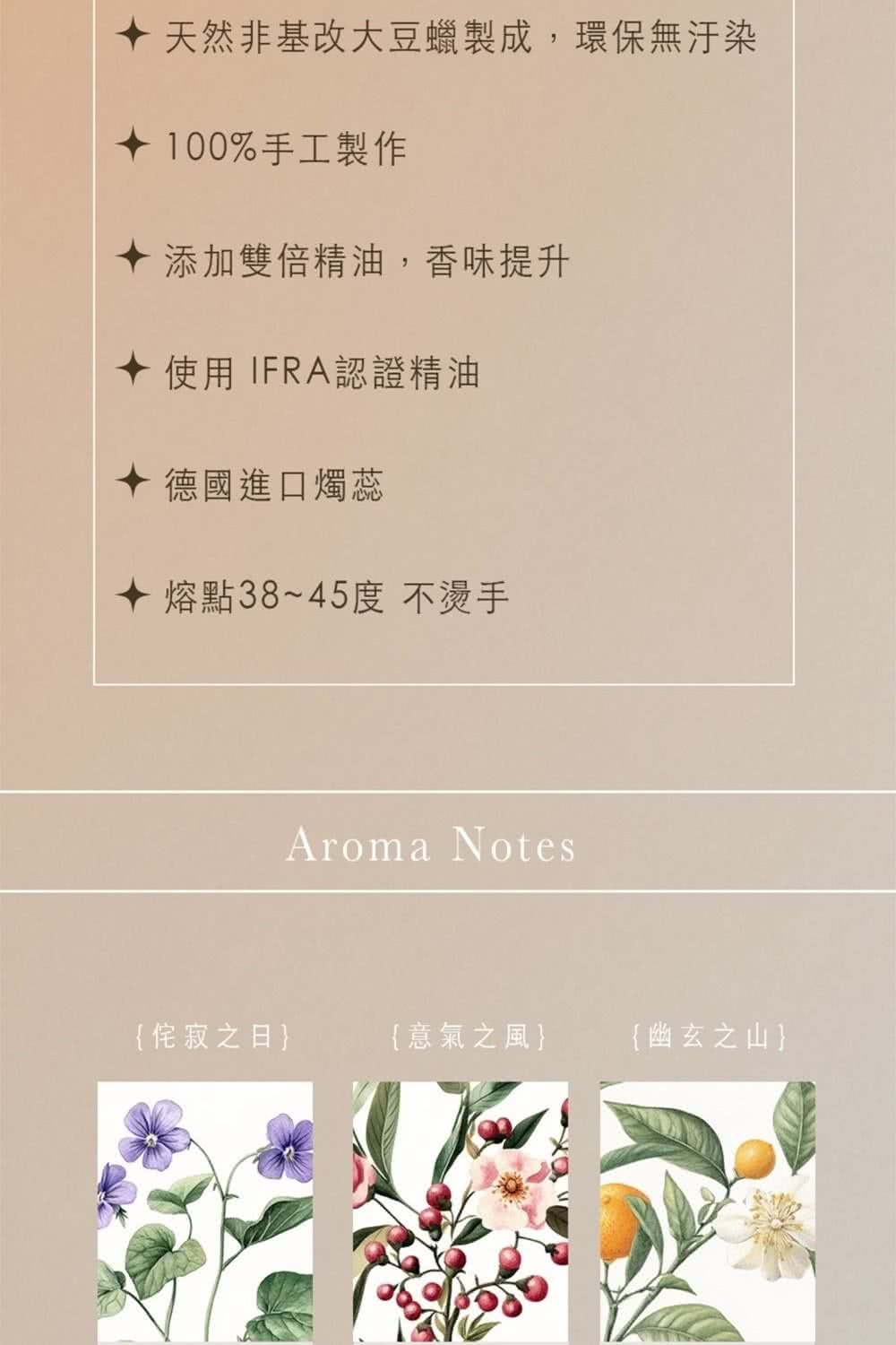 天然非基改大豆蠟製成,環保無汙染
