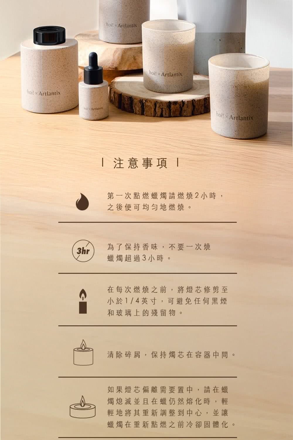 清除碎屑,保持燭芯在容器中間。