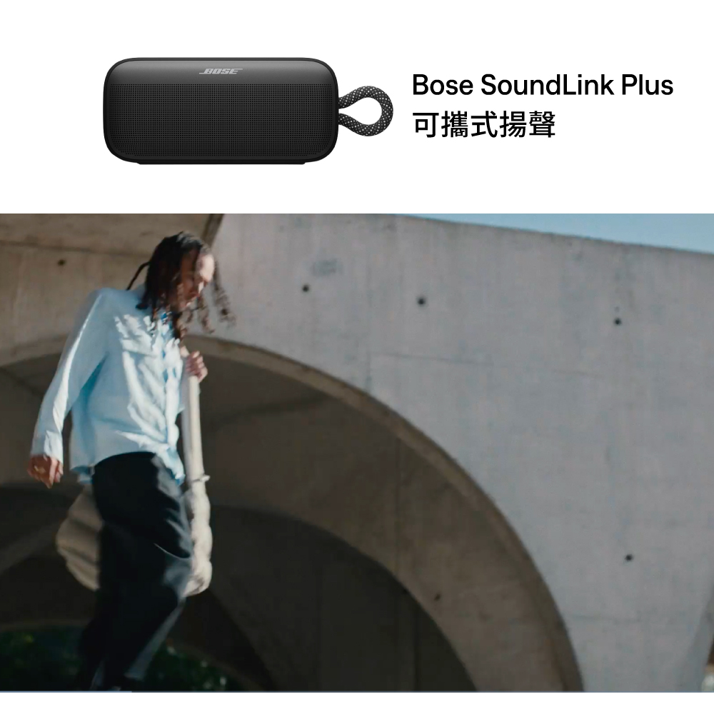 可攜式揚聲 