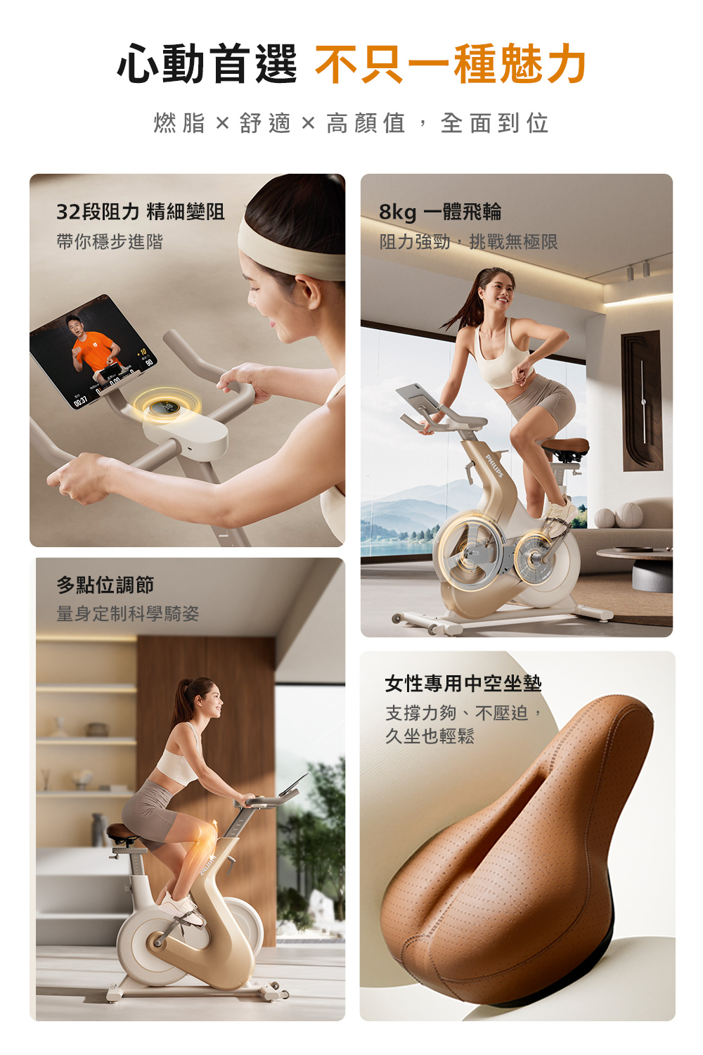 燃脂舒適X高顏值,全面到位