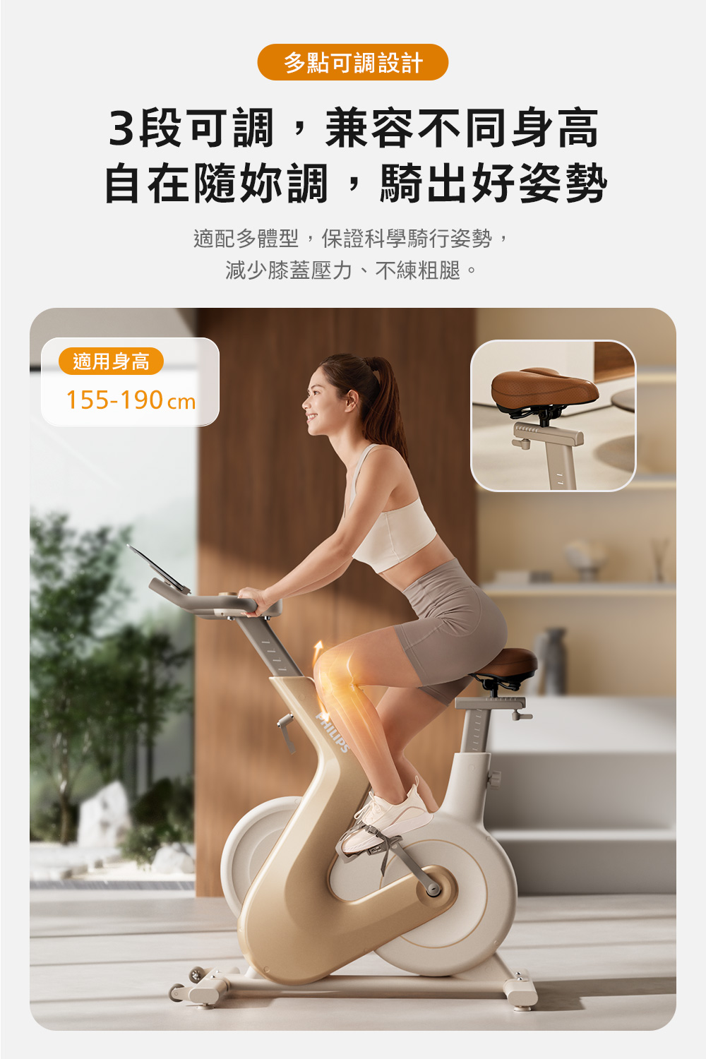 適配多體型,保證科學騎行姿勢,