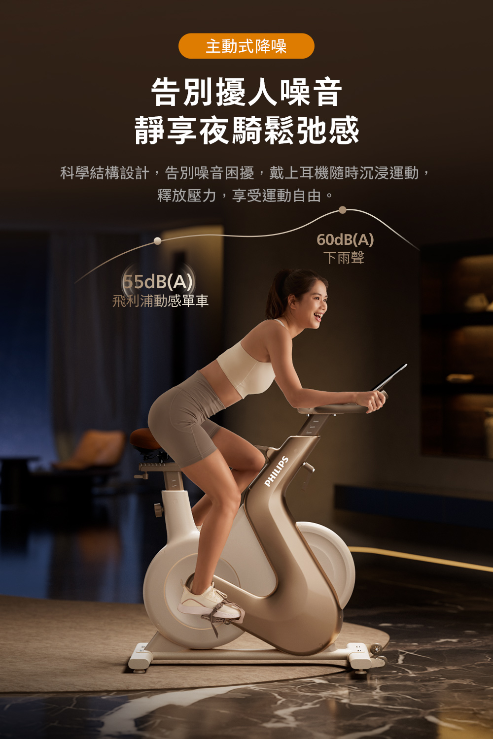 科學結構設計,告別噪音困擾,戴上耳機隨時沉浸運動,