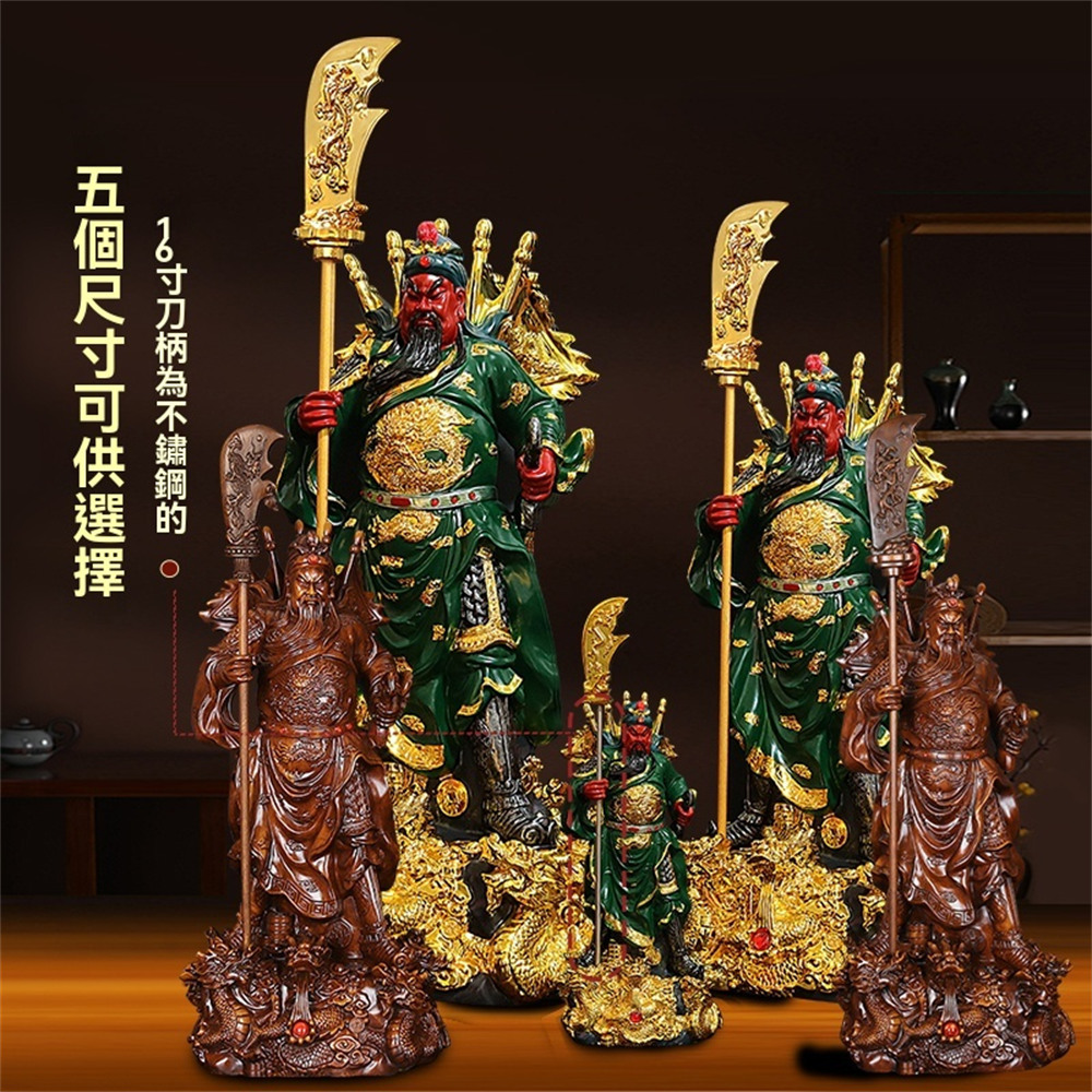 超微米】武財神關公像家用招財擺件立刀五旗關二爺佛像關帝供奉神像店鋪