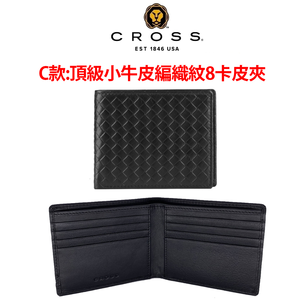 C款頂級小牛皮編織紋8卡皮夾