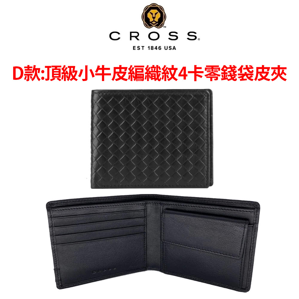 D款頂級小牛皮編織紋4卡零錢袋皮夾