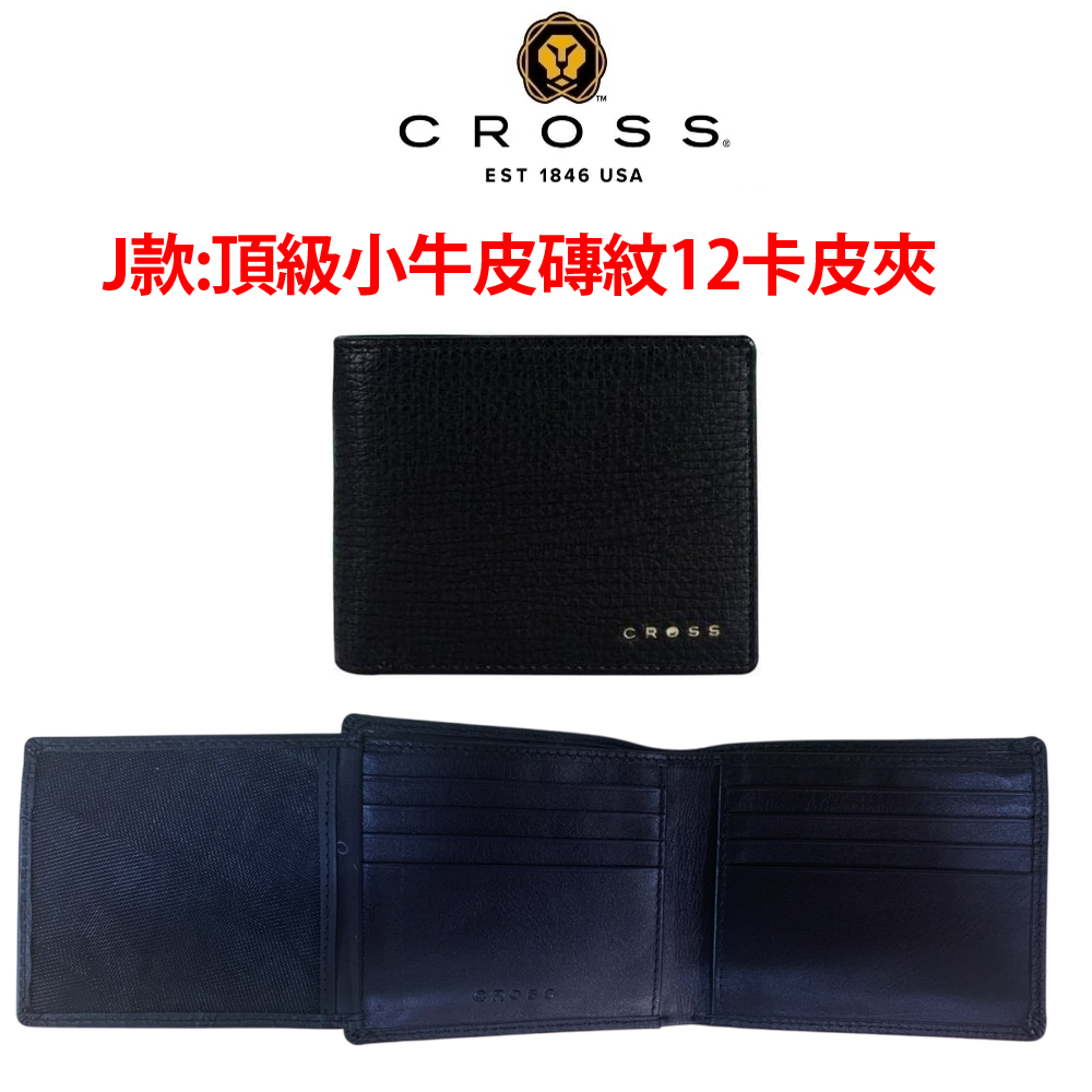 J款頂級小牛皮磚紋12卡皮夾