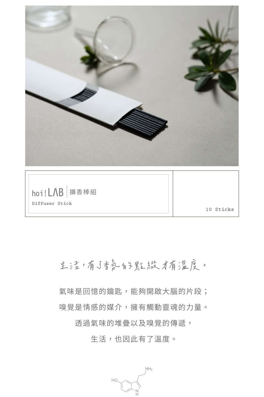 嗅覺是情感的媒介,擁有觸動靈魂的力量。