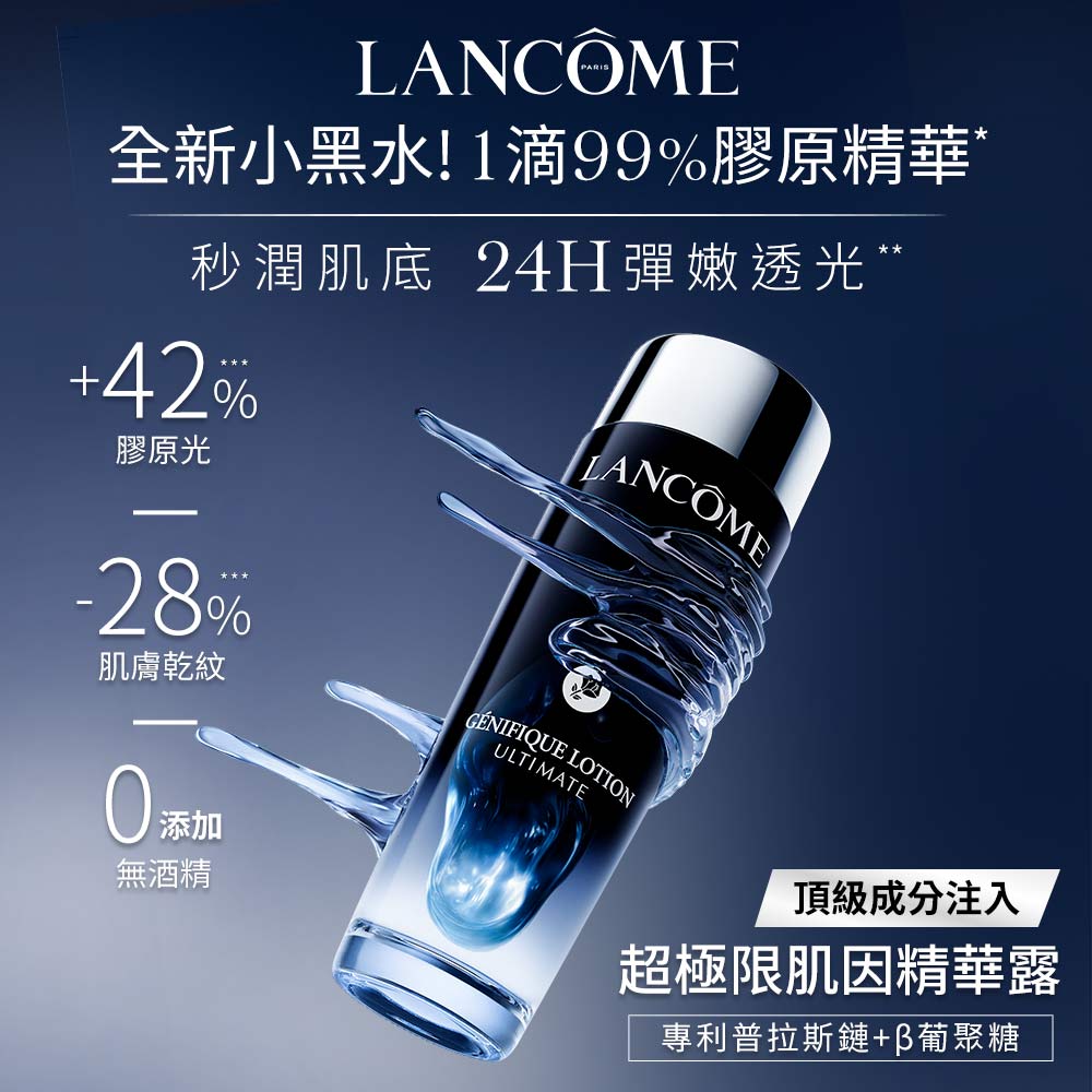 全新小黑水1滴99%膠原精華
