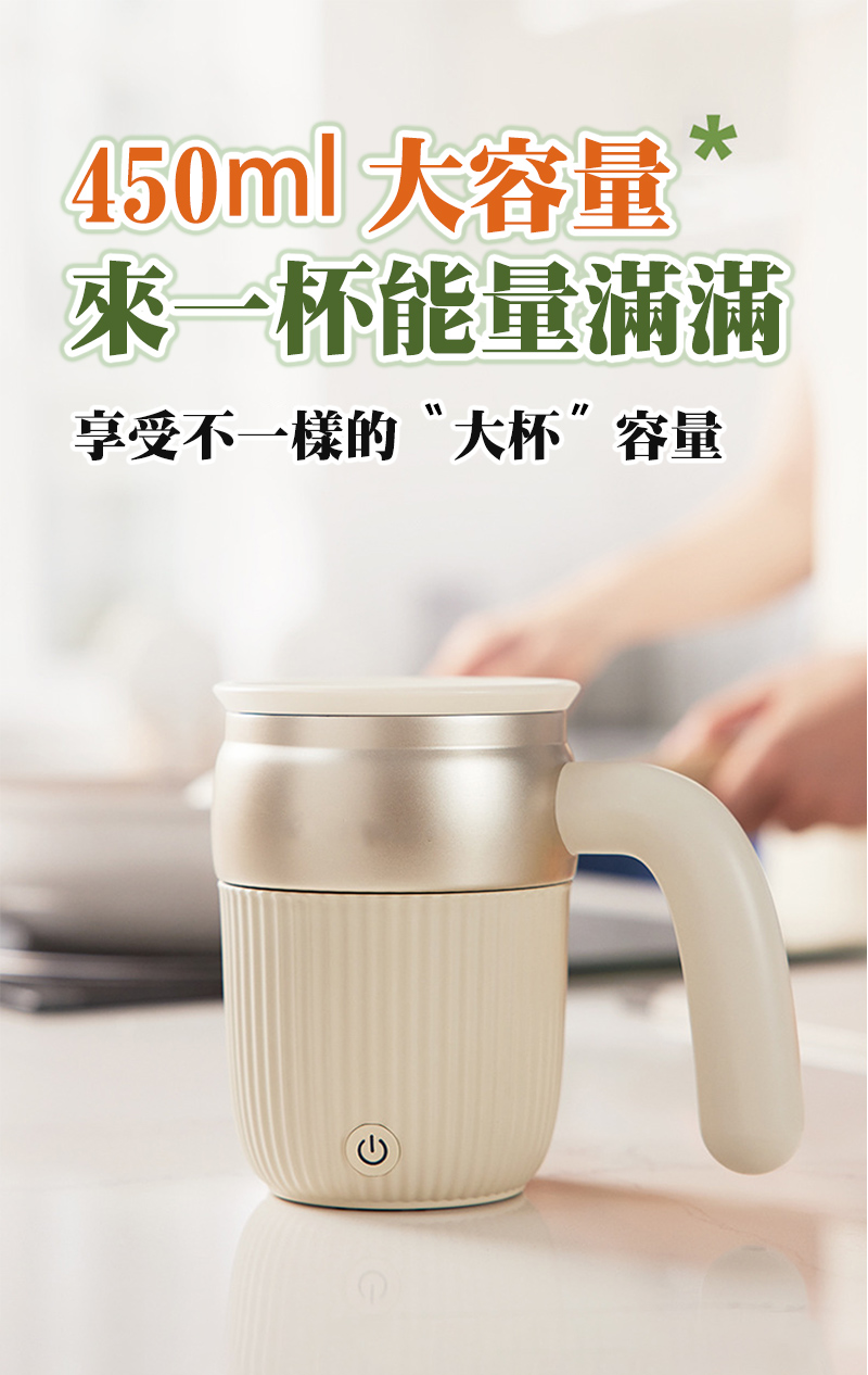 450ml大容量 來一杯能量滿滿 享受不一樣的大杯容量 