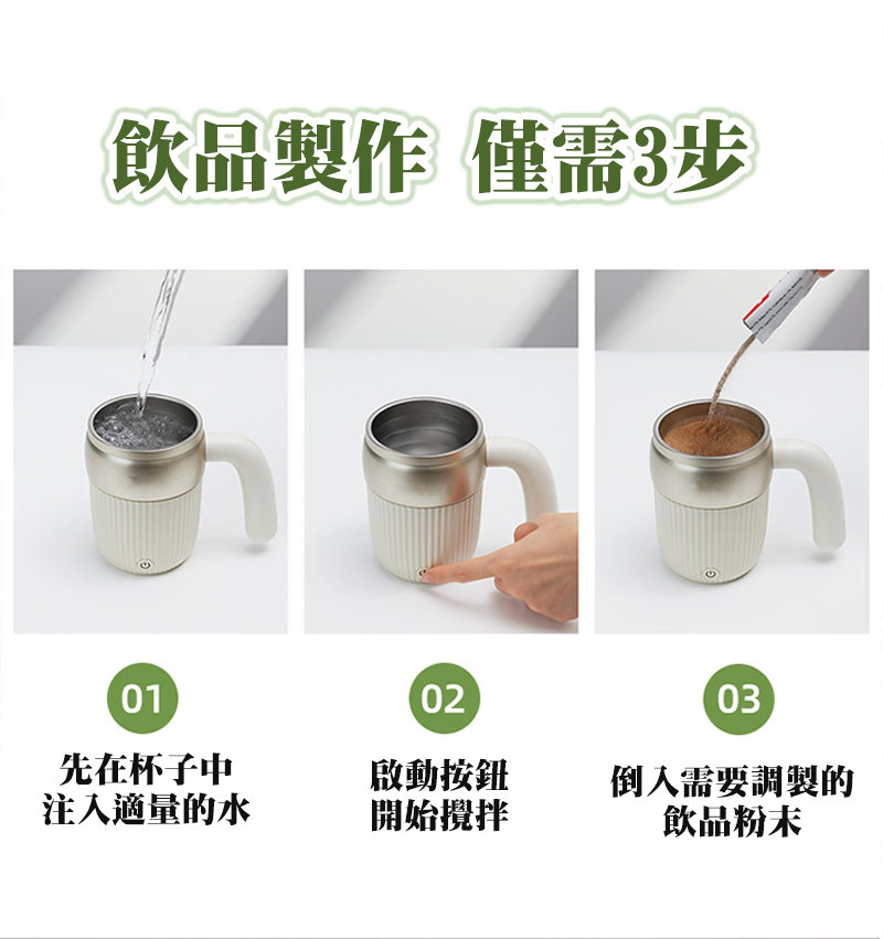 飲品製作 僅需3步