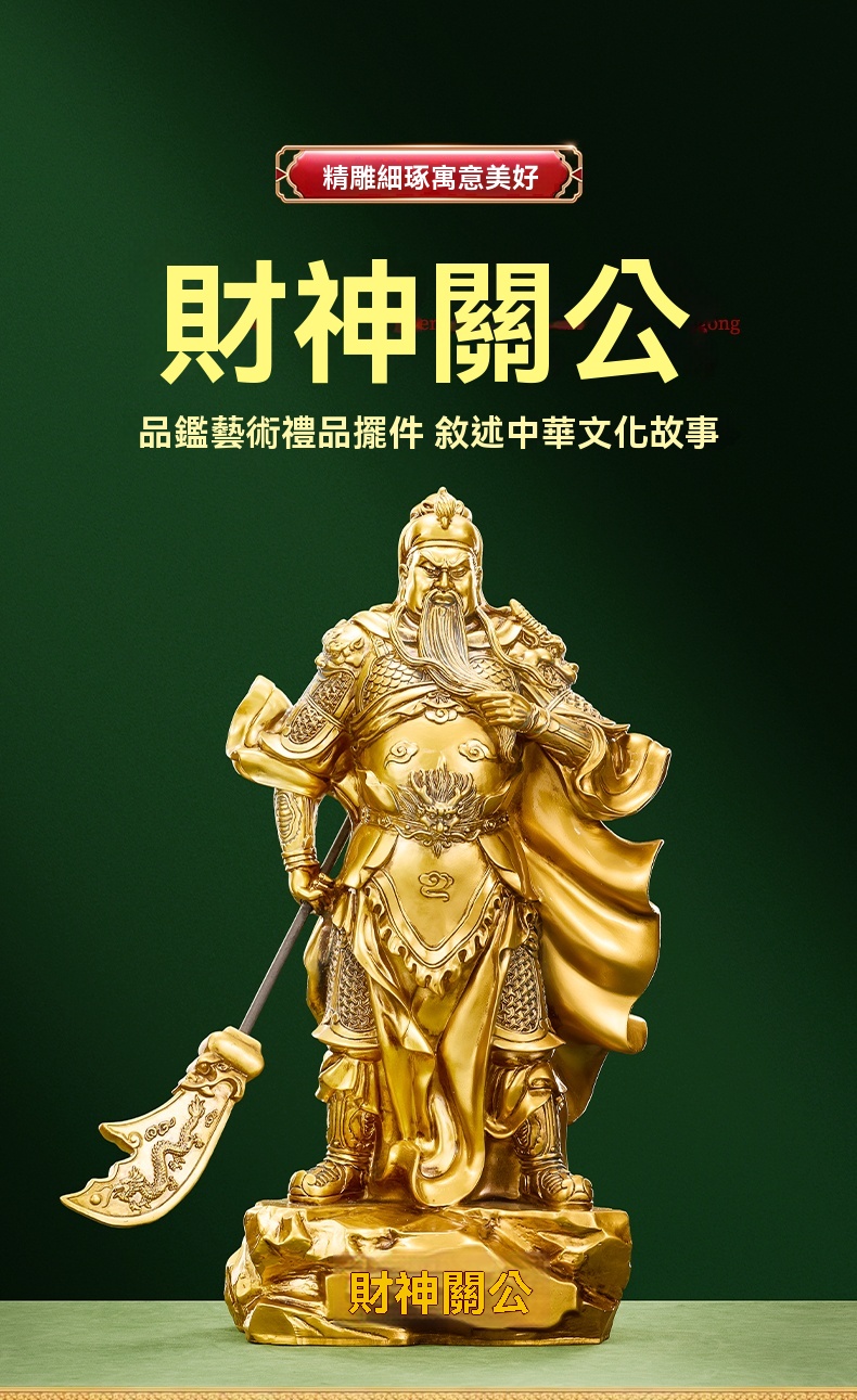 關公武将像 高約48cm 超微米】關公神像武財神供奉關聖帝君高度48cm(保平安財源廣進) - momo