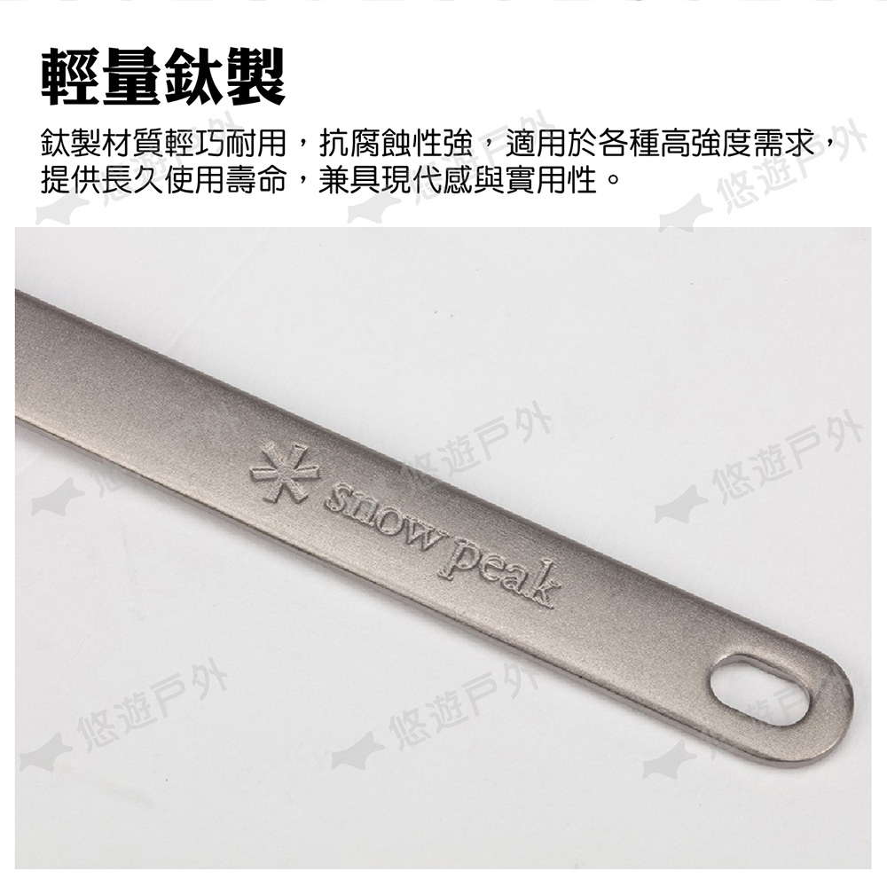 銀製匙　希少品　匠技 Snow Peak】SnowPeak 鈦金屬深齒匙叉SCT-125(悠遊戶外) - momo購物網