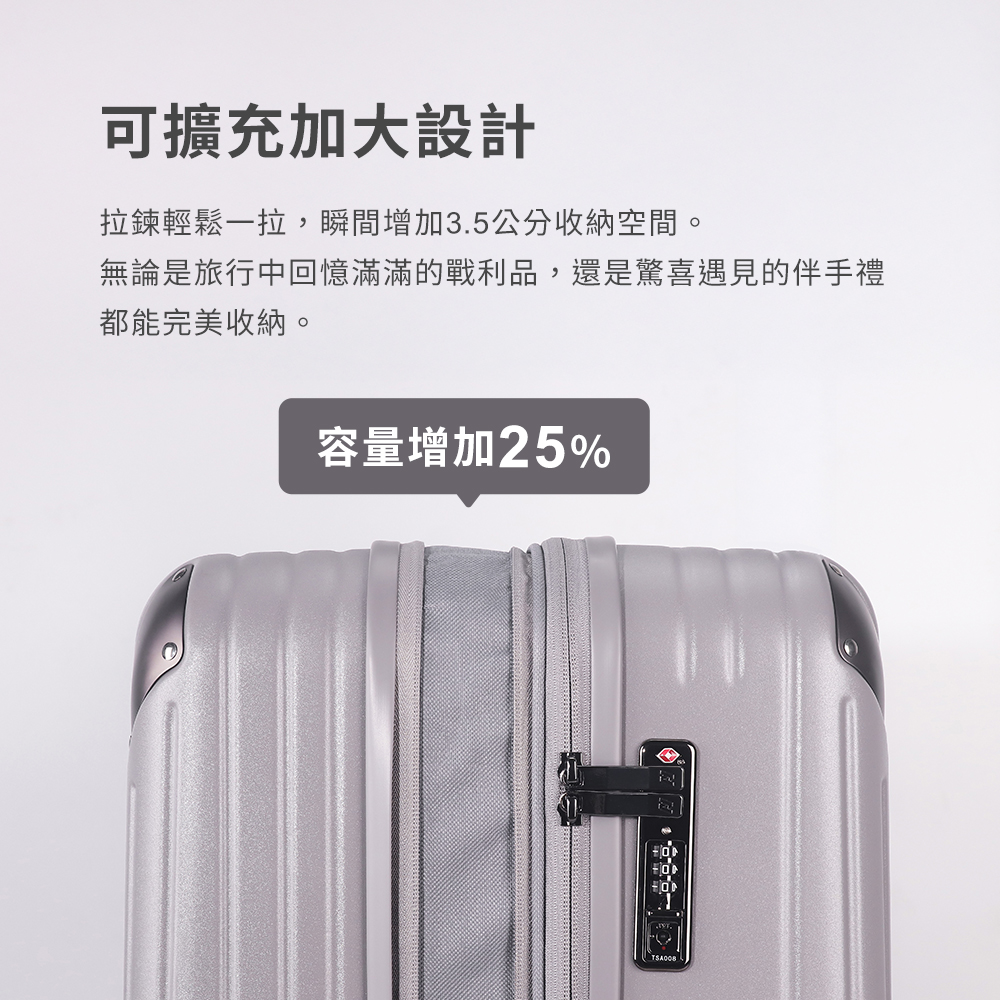可擴充加大設計 拉鍊輕鬆一拉,瞬間增加3.5公分收納空間。 無論是旅行中回憶滿滿的戰利品,還是驚喜遇見的伴手禮 都能完美收納。 容量增加25% 