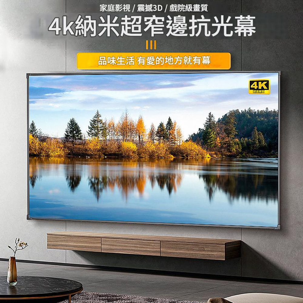 RTAKO 84 吋 - 詳情10