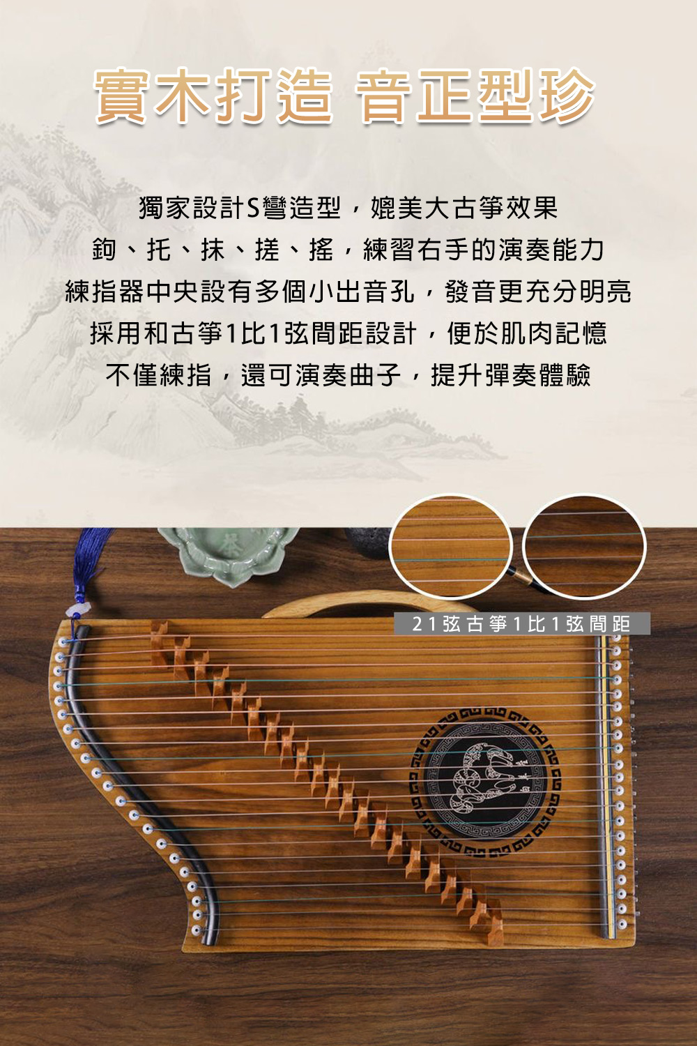 古箏古箏練指器21弦(便攜指法練習入門級) - momo購物網- 好評推薦-2026